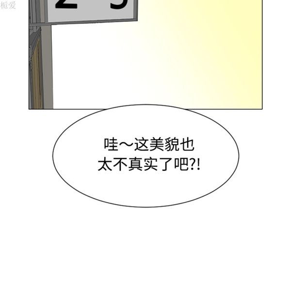 每天忍耐的男人 第38话 第84页