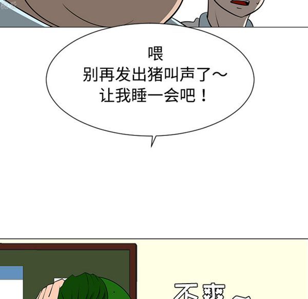 每天忍耐的男人 第38话 第92页