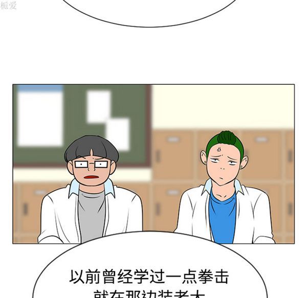 每天忍耐的男人 第38话 第95页
