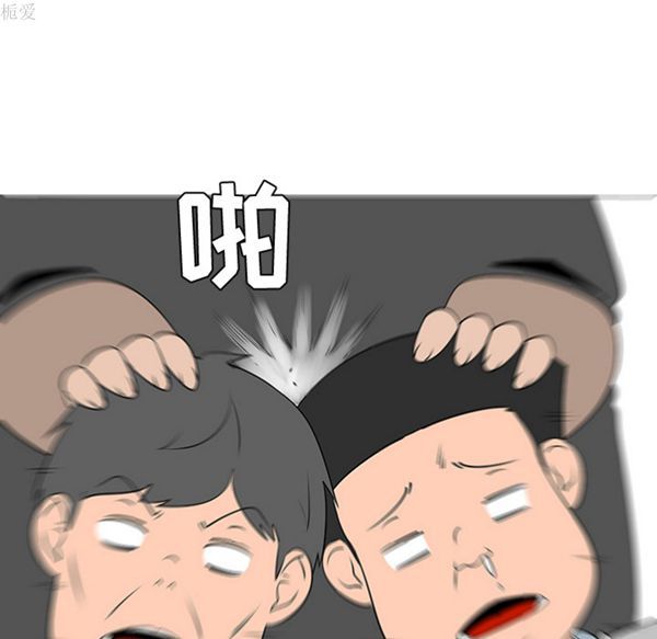 每天忍耐的男人 第38话 第86页