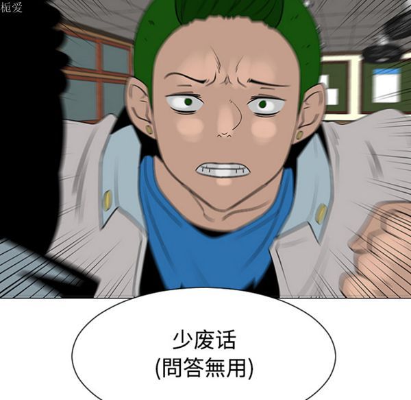 每天忍耐的男人 第38话 第100页