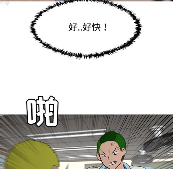 每天忍耐的男人 第38话 第102页