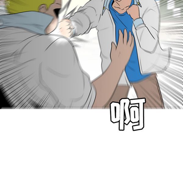 每天忍耐的男人 第38话 第103页