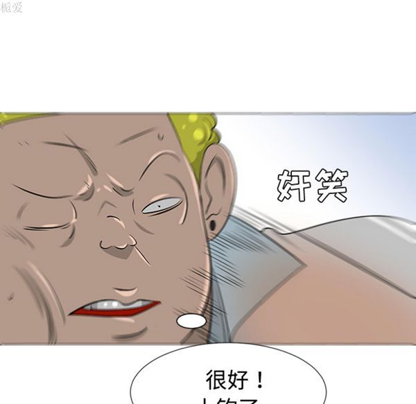 每天忍耐的男人 第38话 第104页