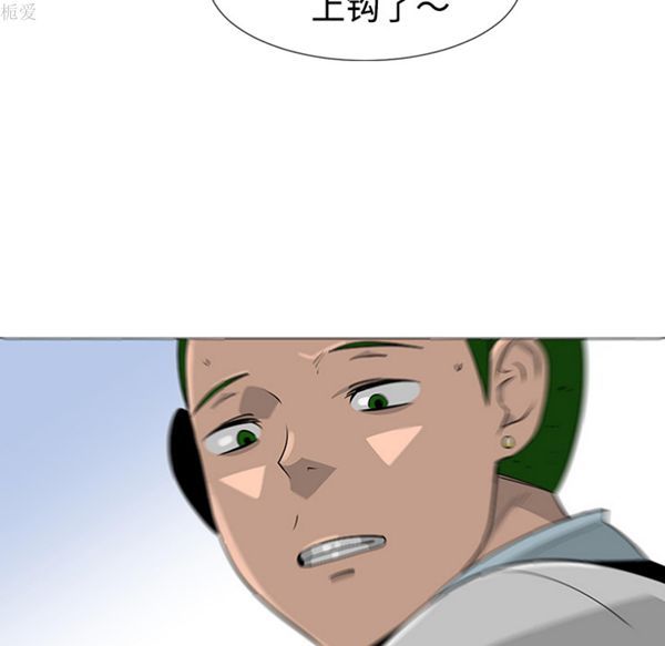 每天忍耐的男人 第38话 第105页