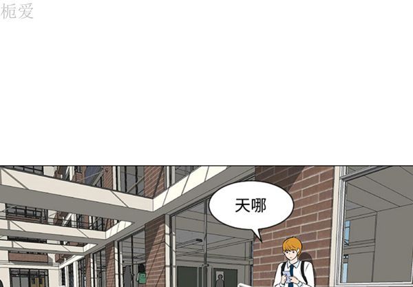 每天忍耐的男人 第40话 第1页