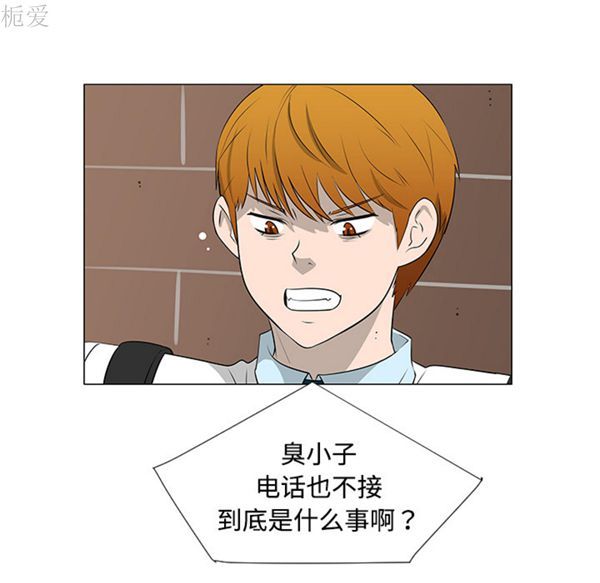 每天忍耐的男人 第40话 第5页