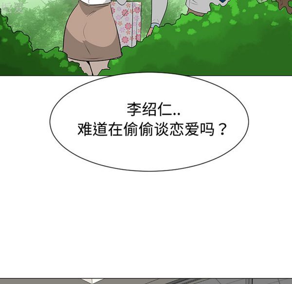 每天忍耐的男人 第40话 第8页