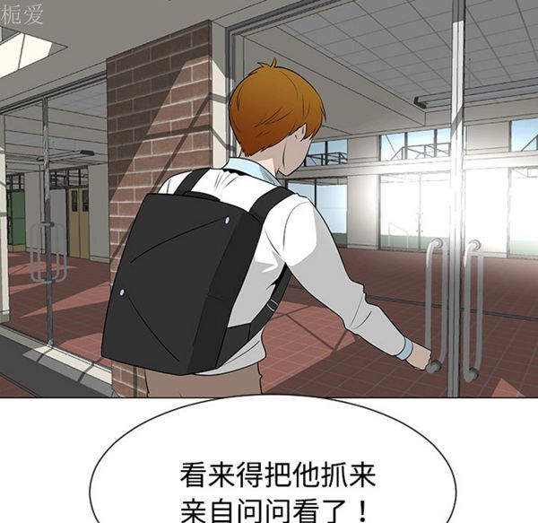 每天忍耐的男人 第40话 第9页