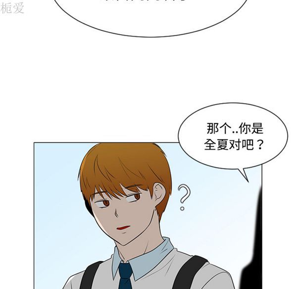 每天忍耐的男人 第40话 第10页