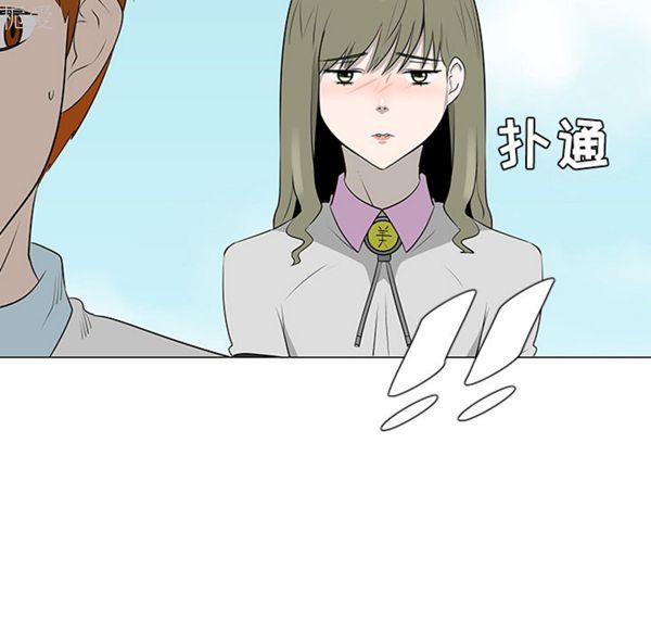 每天忍耐的男人 第40话 第12页