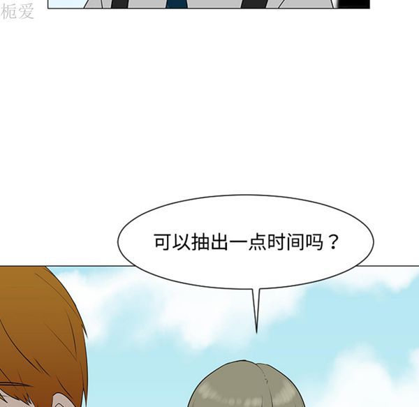 每天忍耐的男人 第40话 第11页