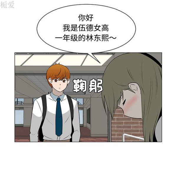 每天忍耐的男人 第40话 第13页