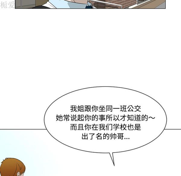 每天忍耐的男人 第40话 第15页