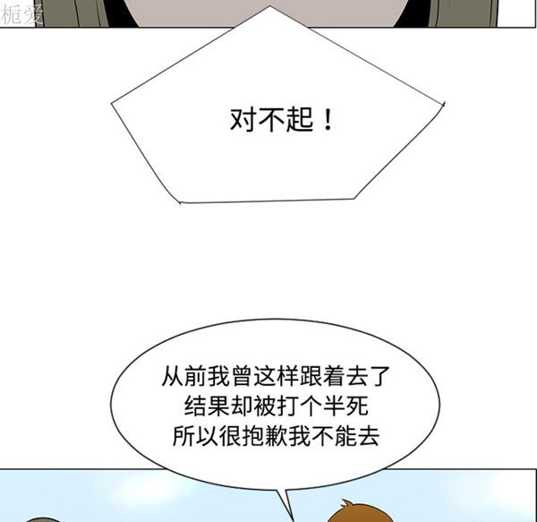 每天忍耐的男人 第40话 第18页
