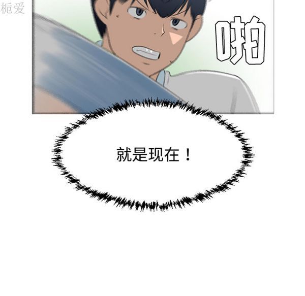 每天忍耐的男人 第40话 第39页