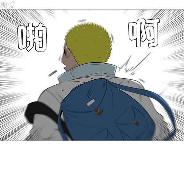 每天忍耐的男人 第40话 第40页