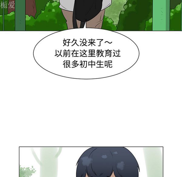 每天忍耐的男人 第40话 第32页