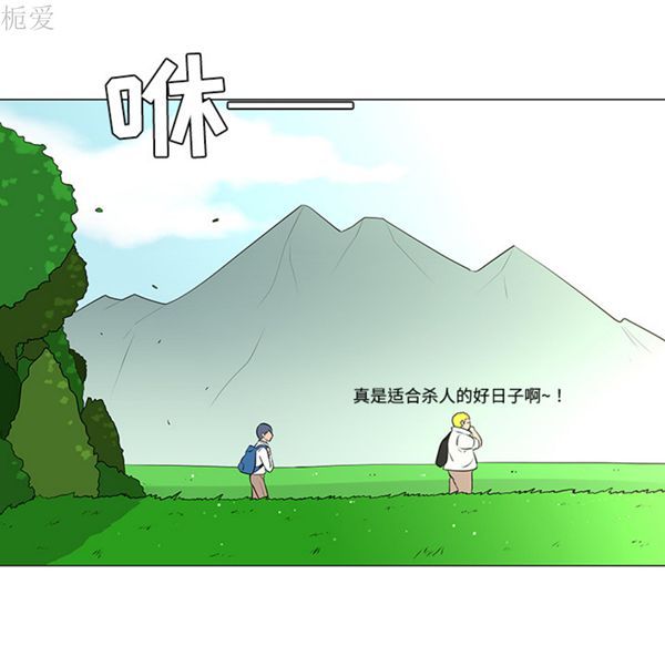每天忍耐的男人 第40话 第35页