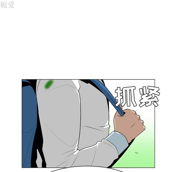 每天忍耐的男人 第40话 第36页