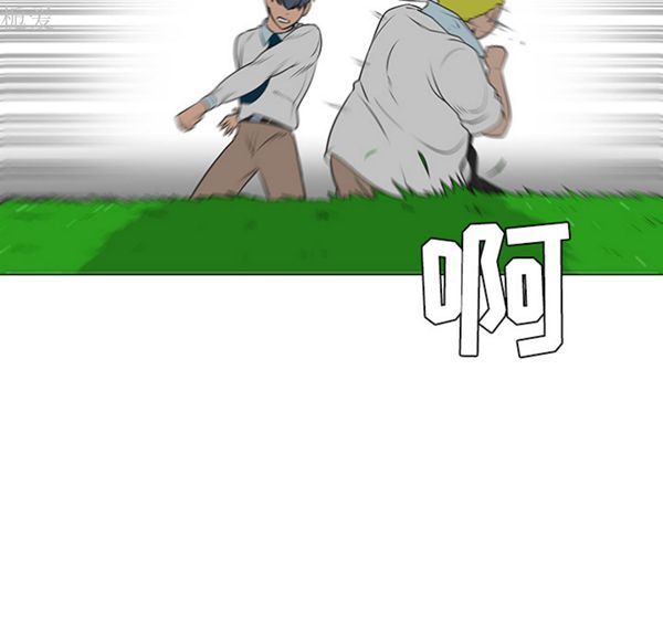 每天忍耐的男人 第40话 第43页