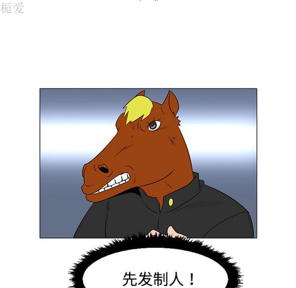 每天忍耐的男人 第40话 第45页