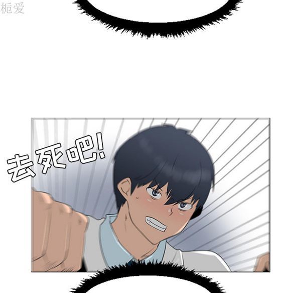 每天忍耐的男人 第40话 第46页