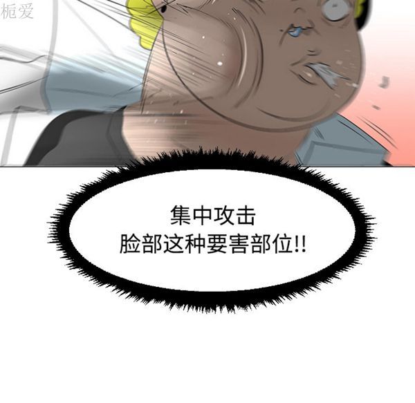 每天忍耐的男人 第40话 第48页