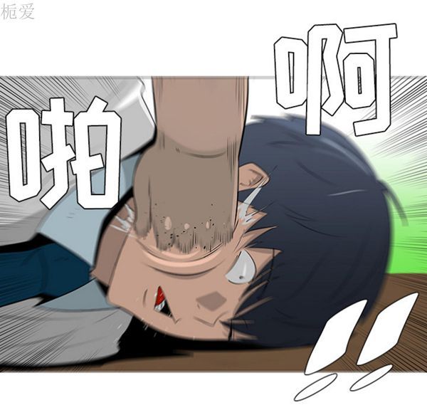 每天忍耐的男人 第40话 第64页