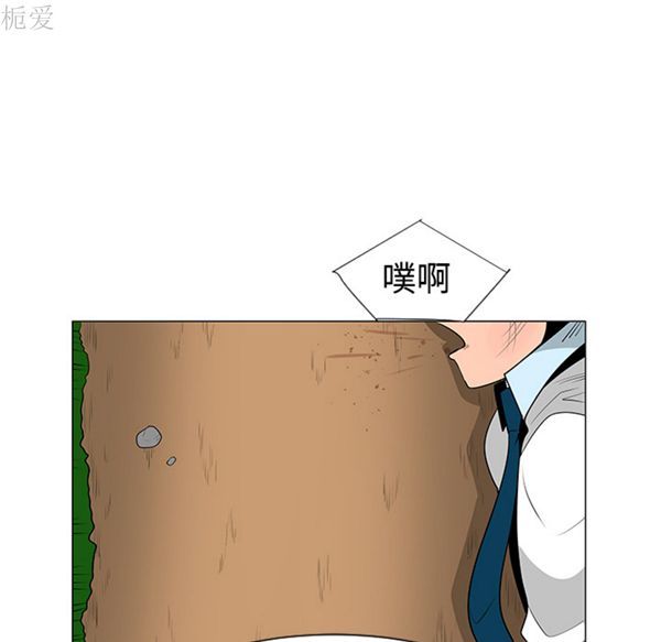 每天忍耐的男人 第40话 第65页
