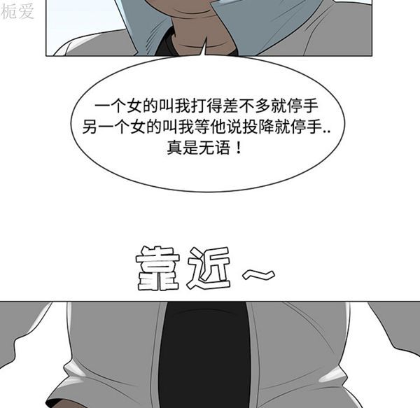 每天忍耐的男人 第40话 第67页