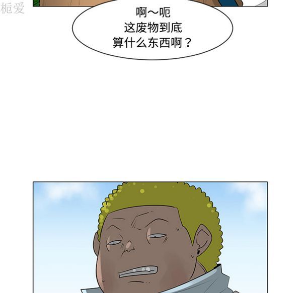 每天忍耐的男人 第40话 第66页
