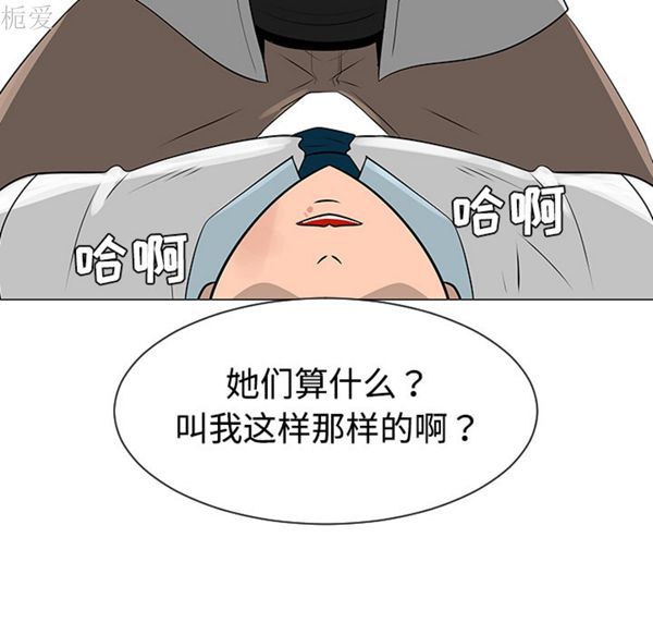 每天忍耐的男人 第40话 第68页
