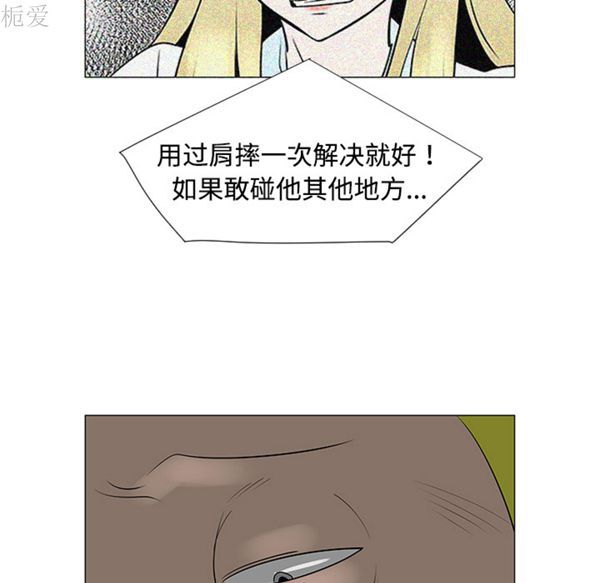 每天忍耐的男人 第40话 第71页