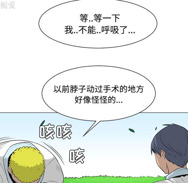 每天忍耐的男人 第40话 第51页