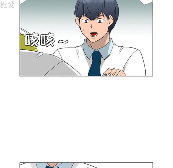 每天忍耐的男人 第40话 第53页