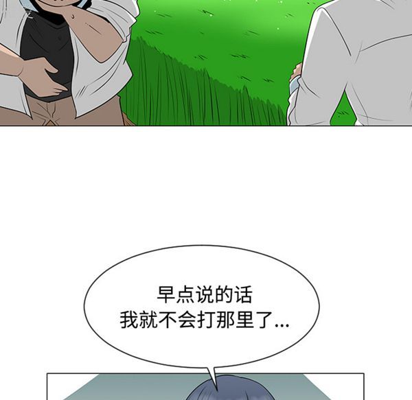 每天忍耐的男人 第40话 第52页