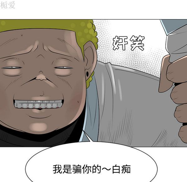 每天忍耐的男人 第40话 第55页