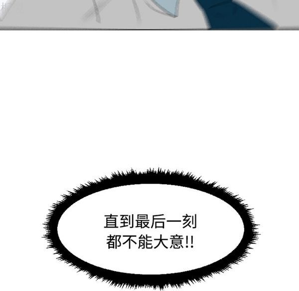 每天忍耐的男人 第40话 第57页