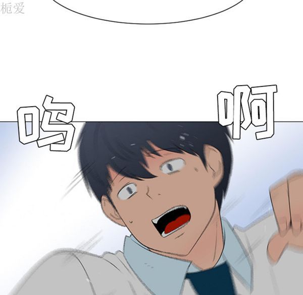 每天忍耐的男人 第40话 第56页