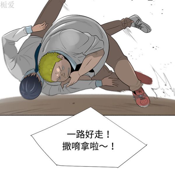 每天忍耐的男人 第40话 第59页