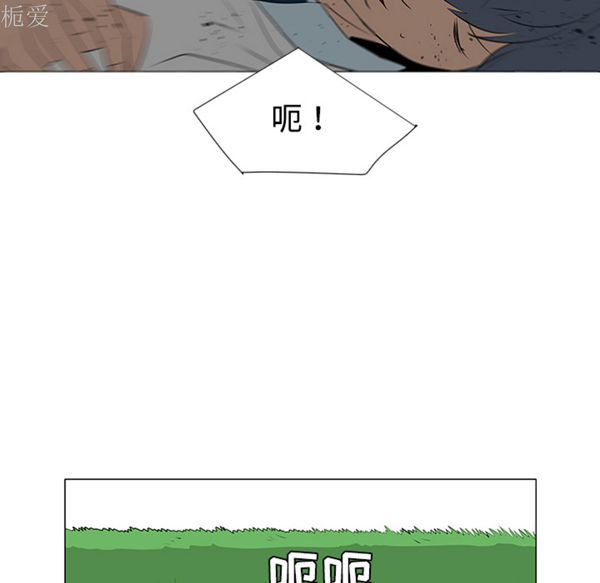 每天忍耐的男人 第40话 第61页
