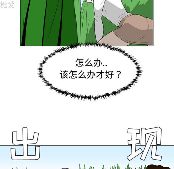 每天忍耐的男人 第40话 第77页