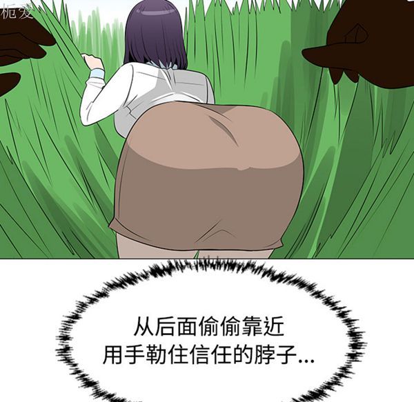 每天忍耐的男人 第40话 第78页
