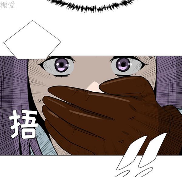 每天忍耐的男人 第40话 第79页