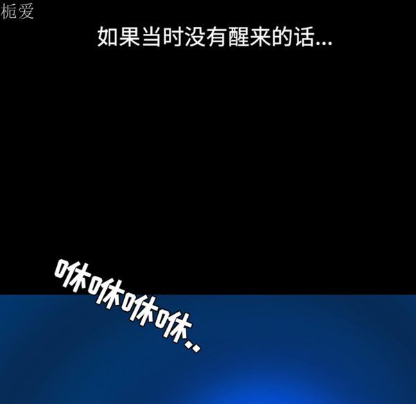 每天忍耐的男人 第40话 第103页
