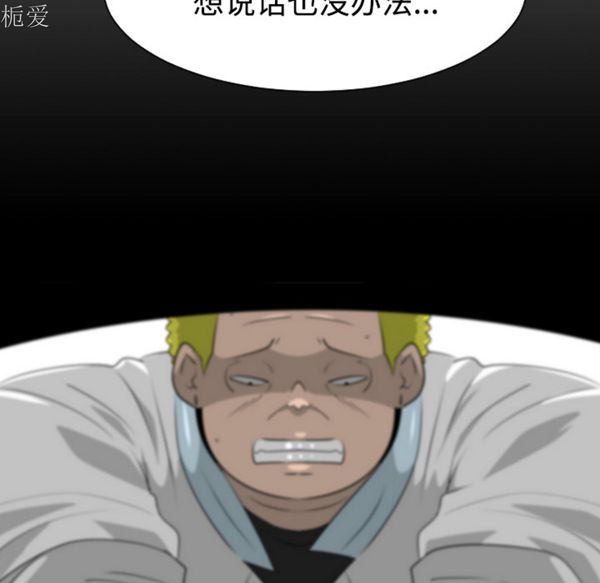 每天忍耐的男人 第40话 第89页