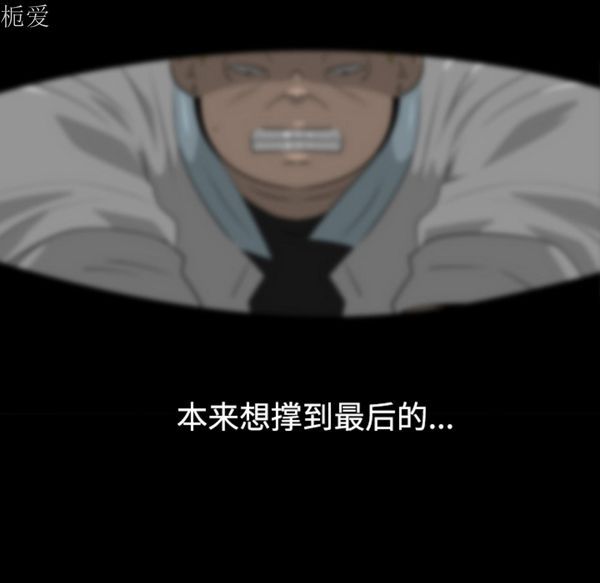 每天忍耐的男人 第40话 第91页