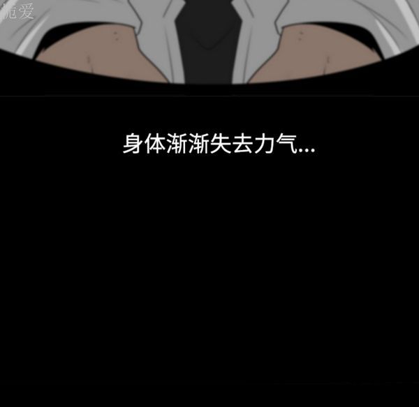 每天忍耐的男人 第40话 第90页