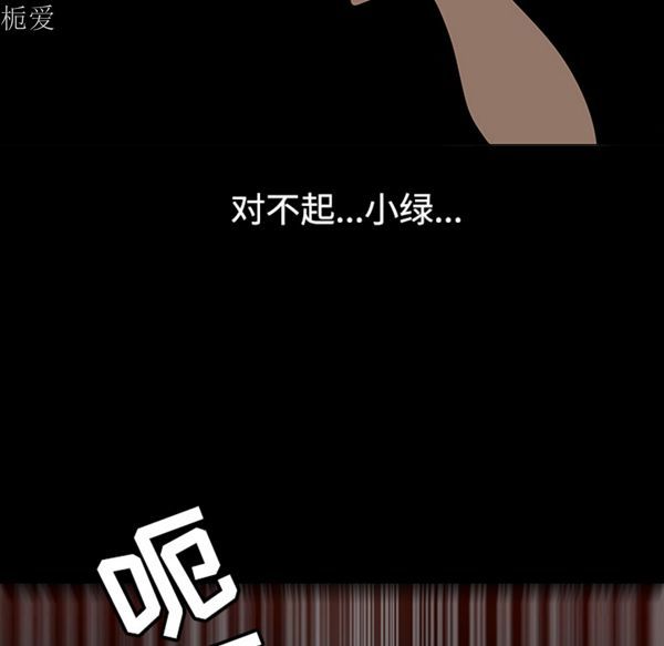 每天忍耐的男人 第40话 第93页